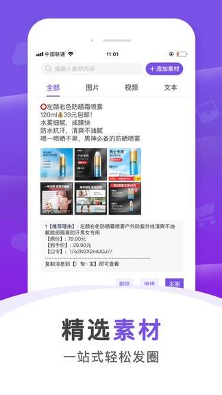 精挑库最新版的图册