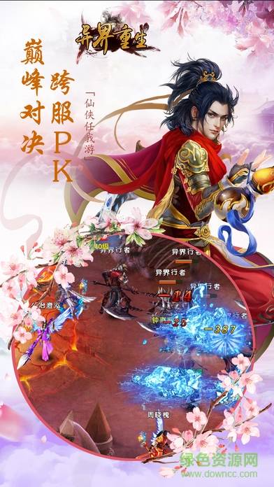 异界重生的图册