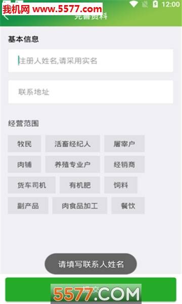 茶马互市安卓版的图册