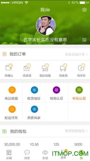 邻邻买药补贴app的图册