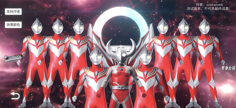 欧布圆环模拟器最终版的图册