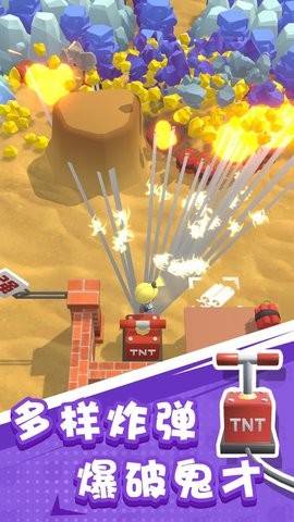 抖音王炸炸炸山记的图册