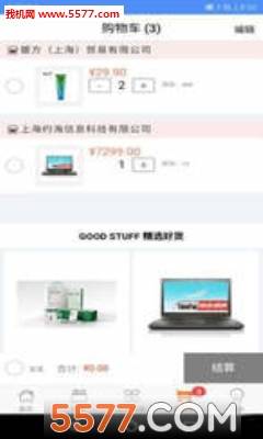 星空淘安卓版的图册