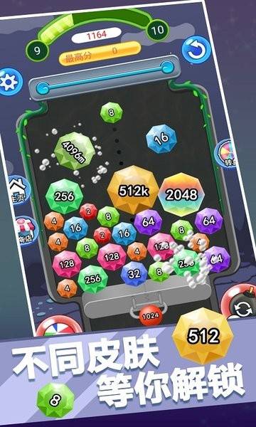 疯狂2048球球手游的图册