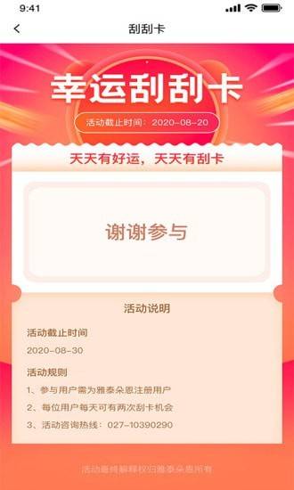 雅泰朵恩的图册