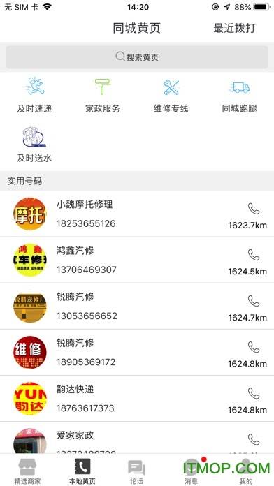 安丘同城的图册