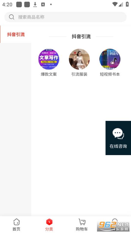 抖粉app的图册