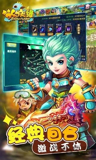 梦幻天缘测试版的图册