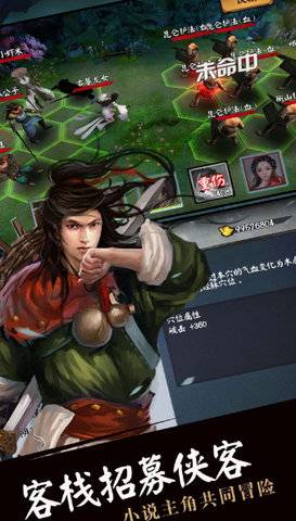 流浪侠客手游九游版的图册