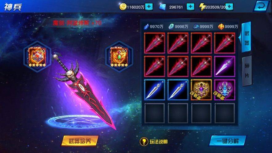 地下城异界格斗手游的图册