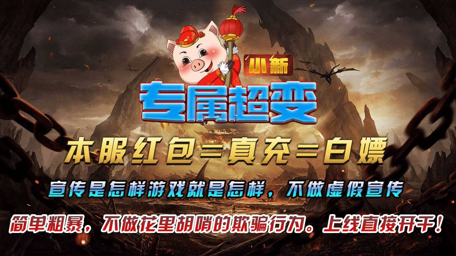 小新专属超超变的图册