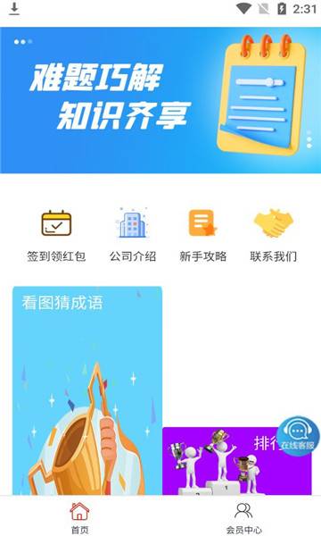 绿动佳晟app免费版的图册