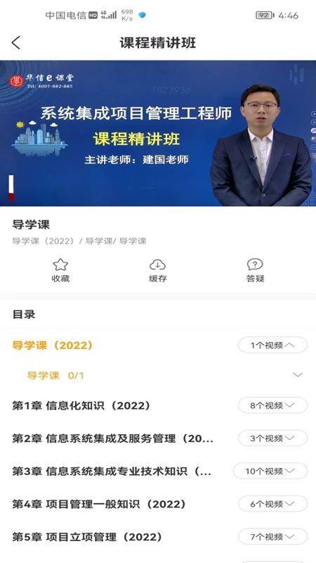 华信培训官方版的图册