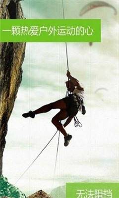 户外健身(健身社区)的图册