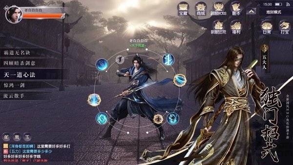 庆余王朝游戏的图册