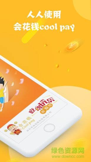 会花钱app的图册