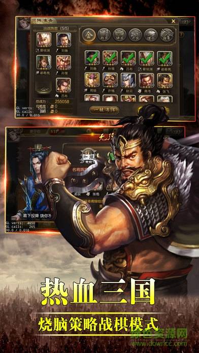 风云三国传内购的图册