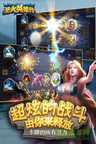 圣火英雄传手游的图册