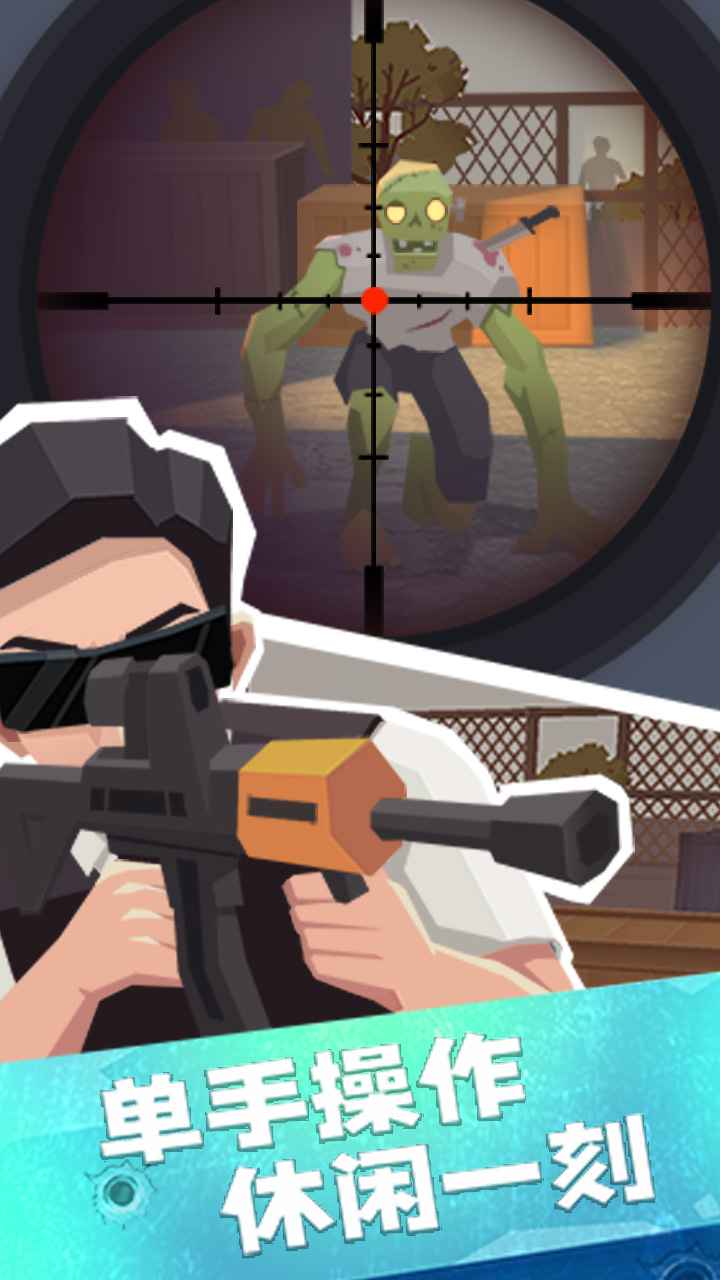 疯狂特工红包版的图册