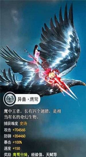 山海异兽录红包版的图册