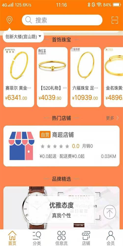 众业物联网的图册