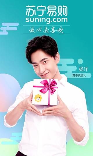 苏宁易购的图册