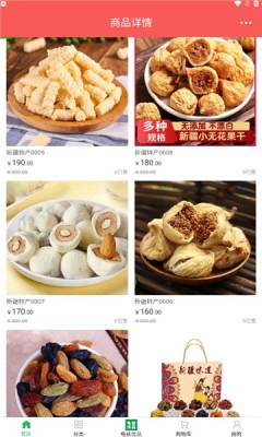 龟兹优品的图册