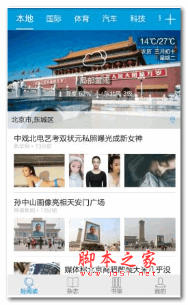 智惠阅读4.5安卓版的图册