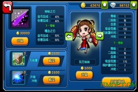 进击的萝莉游戏的图册