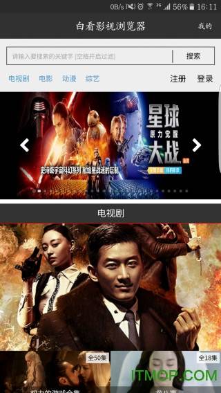 白看影视浏览器的图册