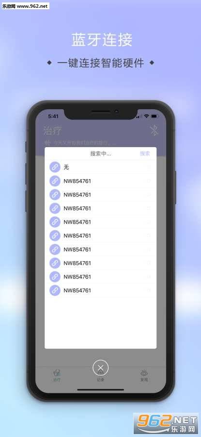 柚伴健康安卓版的图册