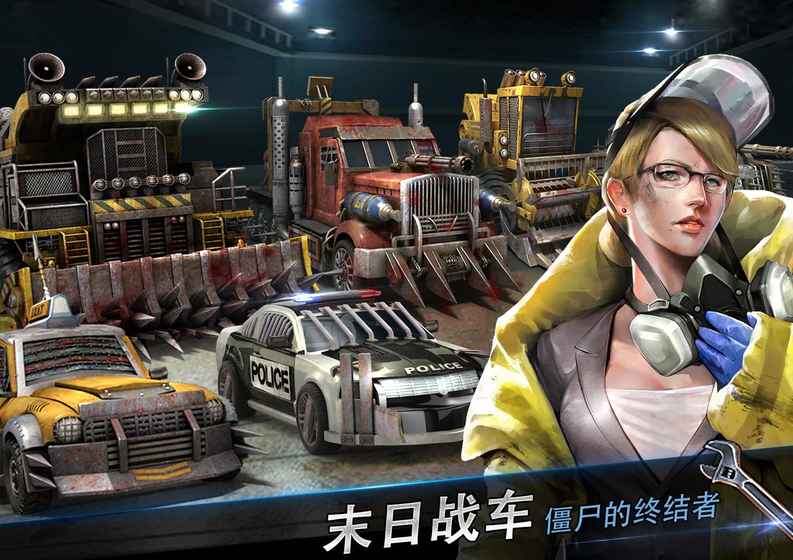 丧尸之战的图册