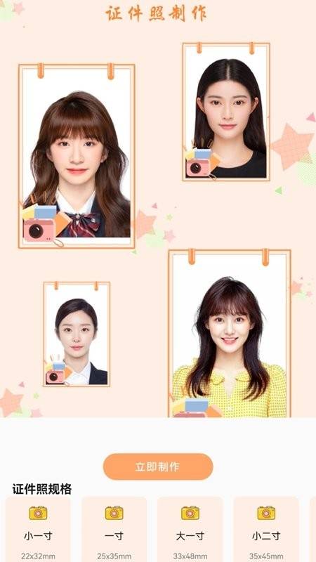 红底证件照手机版的图册