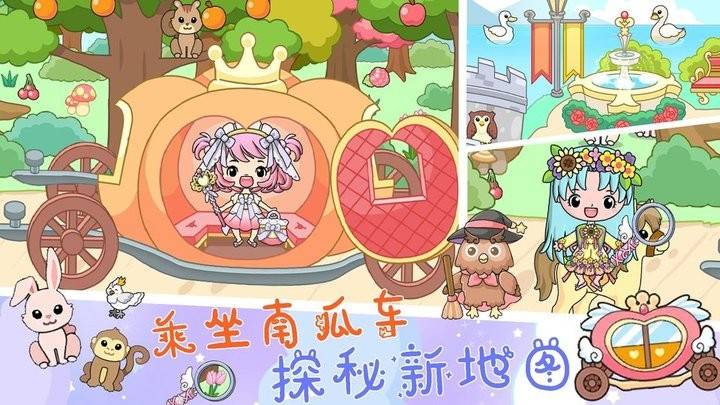 小公主城堡乐园最新版的图册