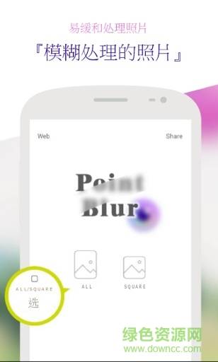PointBlur高斯模糊的图册