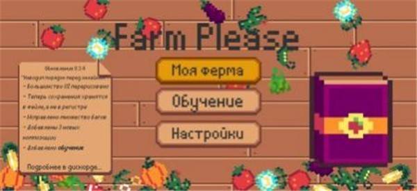 愉悦农场的图册