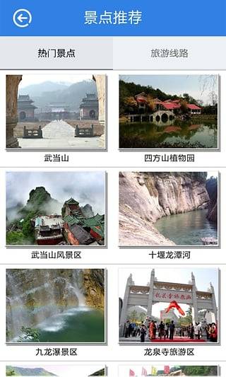 幸福十堰的图册