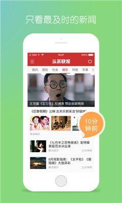 本地头条的图册