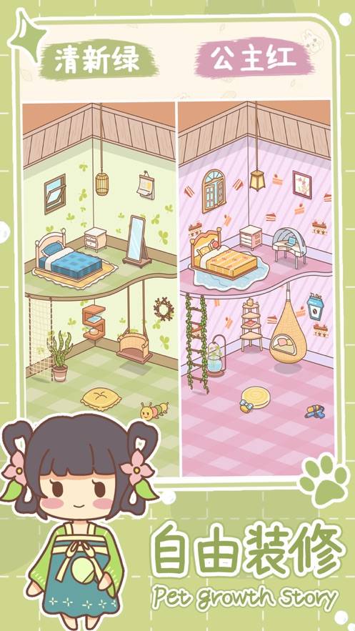 萌宠养成物语免广告版的图册
