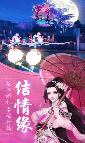 梦幻修真剑域飞行的图册