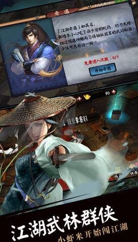 流浪侠客手游九游版的图册