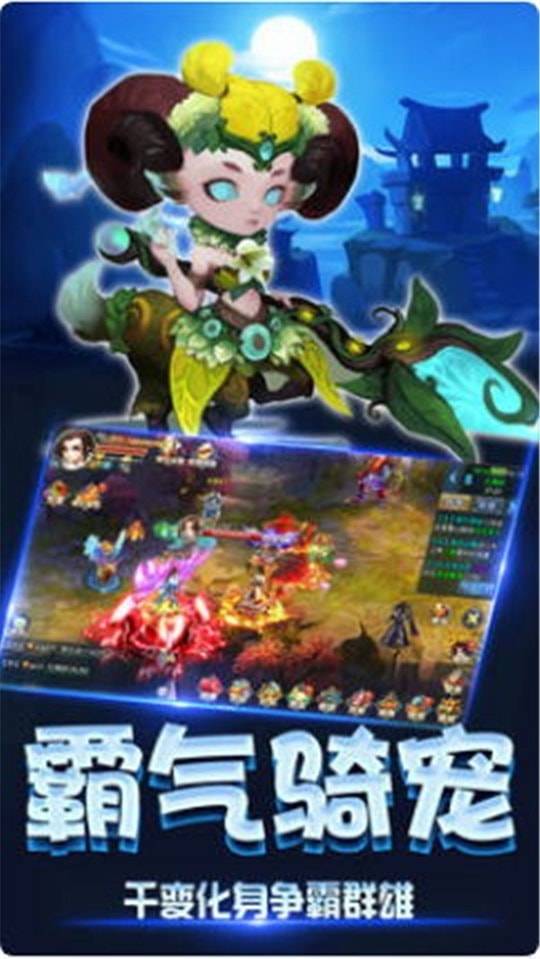 梦幻OL内购版的图册