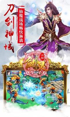 剑灵问仙手机版的图册