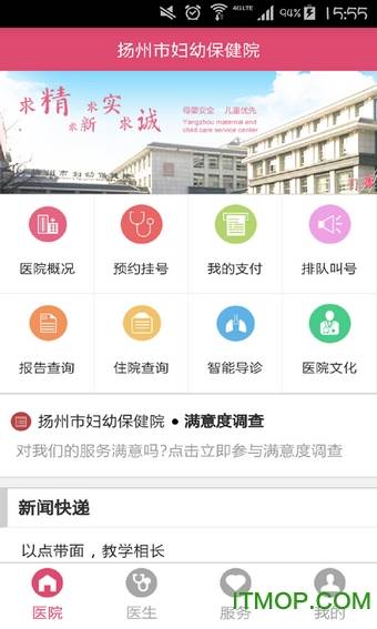 扬州妇幼的图册