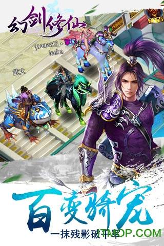 幻剑修仙无限元宝版的图册