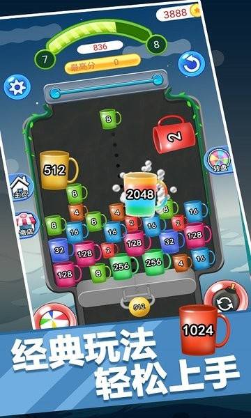 疯狂2048球球手游的图册