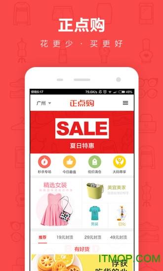 正点购唯品团iphone版的图册