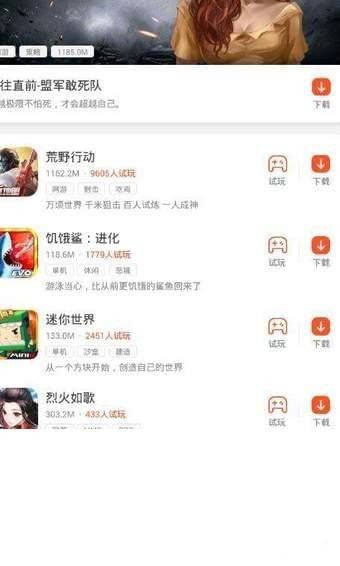 瞬玩族安卓最新版的图册