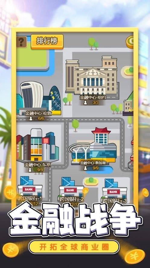 开局就有钱的图册