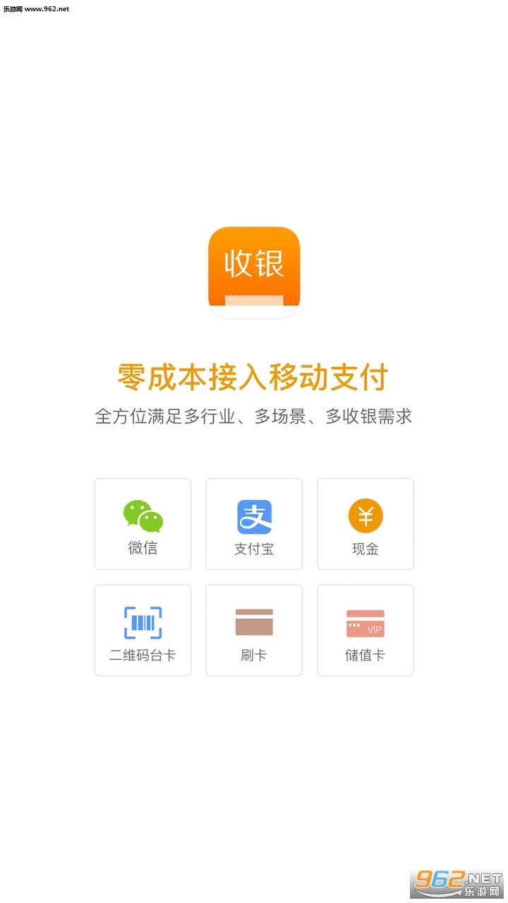 有赞收银手机端的图册